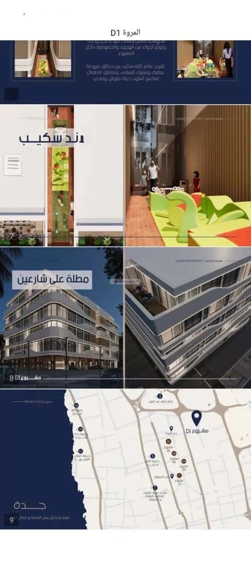 شقة ب 3 غرف المروة، شمال جدة، جدة