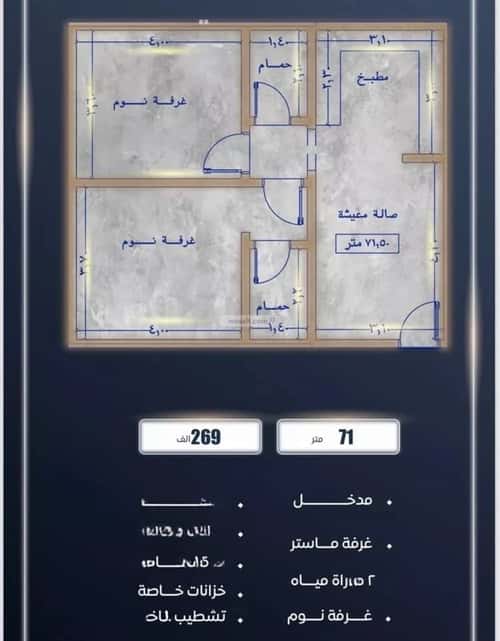 Apartment with 2 Bedrooms Al Swaryee, North Jeddah, Jeddah