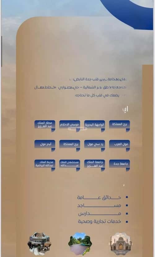 شقة ب 4 غرف الصواري، شمال جدة، جدة