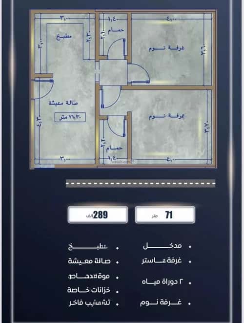 Apartment with 2 Bedrooms Al Swaryee, North Jeddah, Jeddah