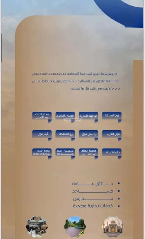 Apartment with 2 Bedrooms Al Swaryee, North Jeddah, Jeddah