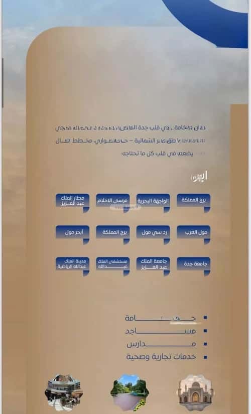 شقة ب 4 غرف الصواري، شمال جدة، جدة