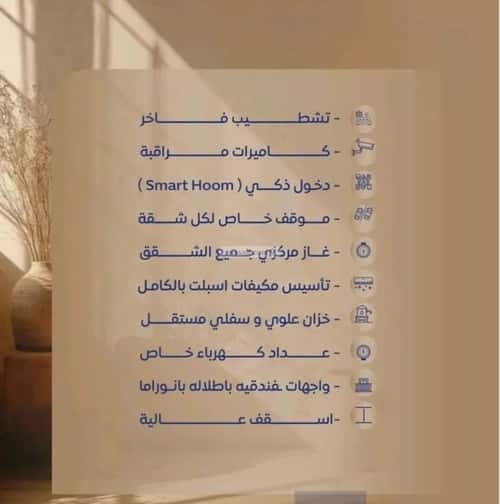 شقة ب 3 غرف الصواري، شمال جدة، جدة