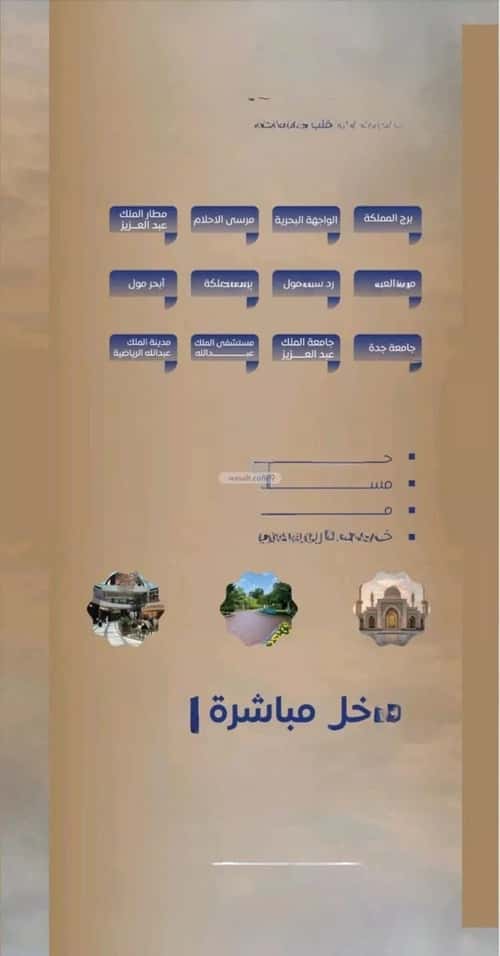 شقة ب 3 غرف الصواري، شمال جدة، جدة