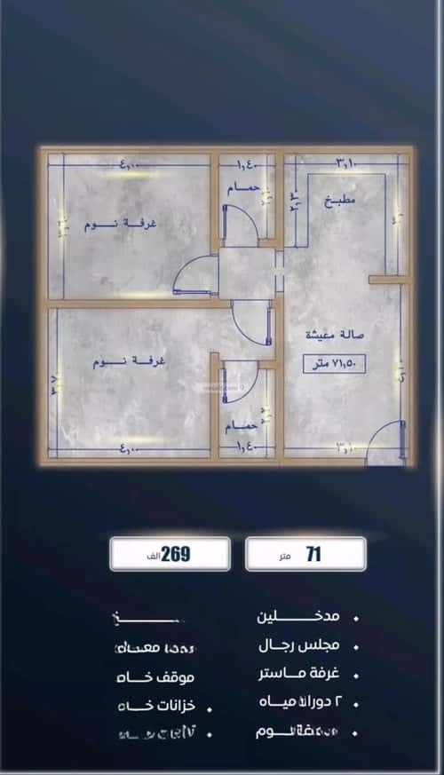 Apartment with 2 Bedrooms Al Swaryee, North Jeddah, Jeddah