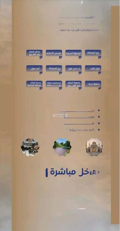 Apartment with 2 Bedrooms Al Swaryee, North Jeddah, Jeddah