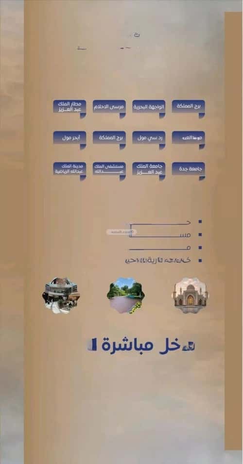 Apartment with 2 Bedrooms Al Swaryee, North Jeddah, Jeddah