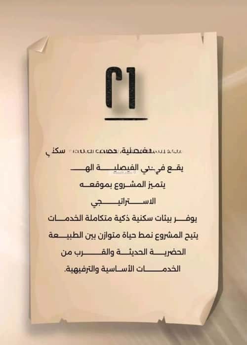 شقة ب 3 غرف الفيصلية، شمال جدة، جدة