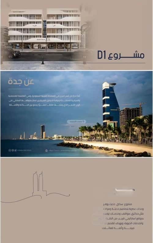 Apartment with 2 Bedrooms Al Marwah, North Jeddah, Jeddah