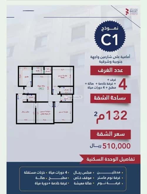 Apartment with 4 Bedrooms Al Naseem, South Jeddah, Jeddah