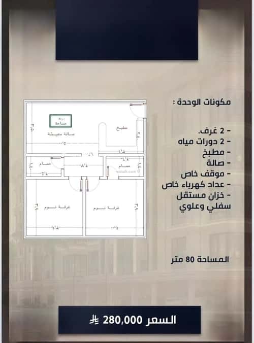 شقة بغرفتين الصواري، شمال جدة، جدة