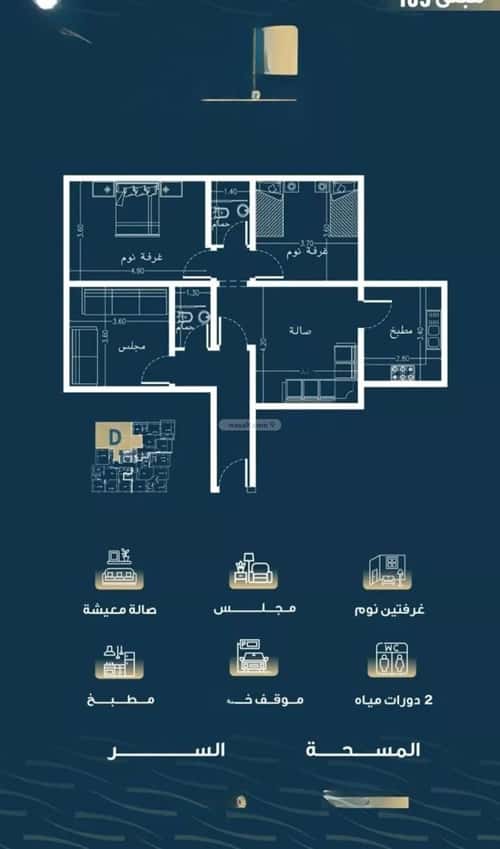 شقة ب 3 غرف النسيم، جنوب جدة، جدة