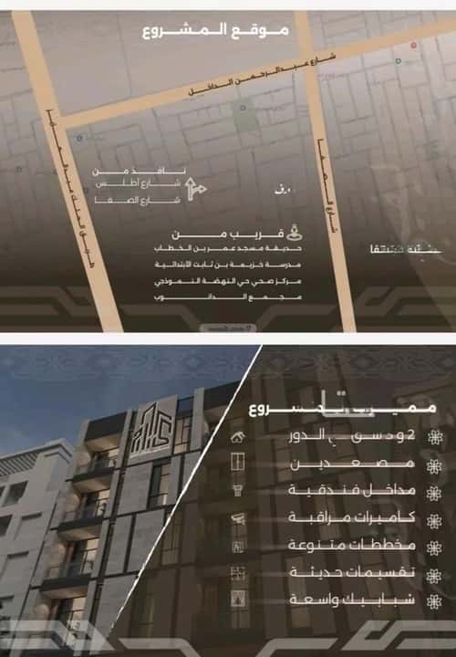 شقة بغرفتين النهضة، شمال جدة، جدة