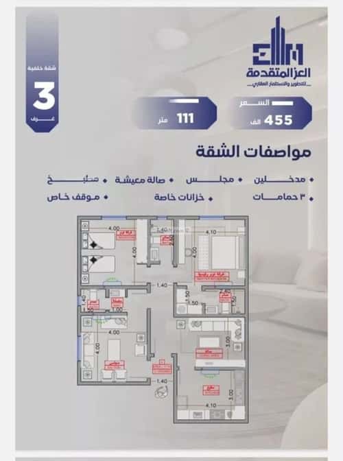 شقة ب 3 غرف السلامة، شمال جدة، جدة