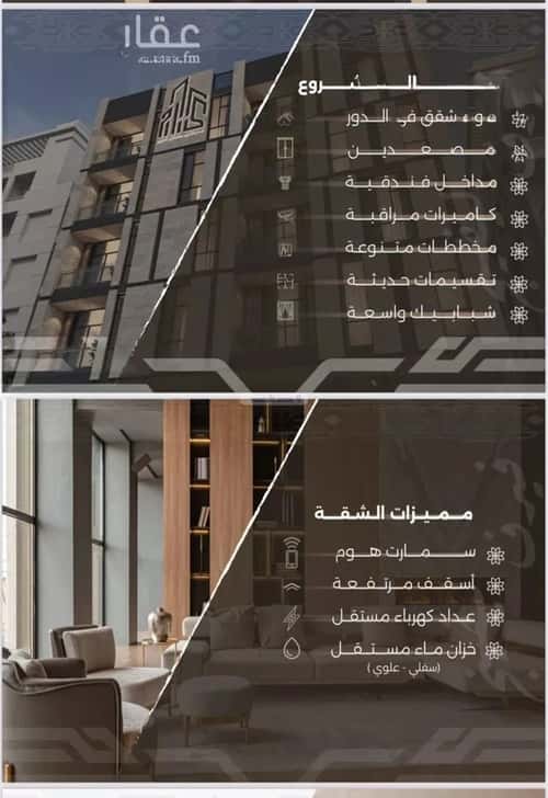 Apartment with 2 Bedrooms Al Nahdah, North Jeddah, Jeddah