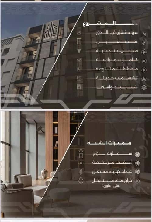 شقة بغرفتين النهضة، شمال جدة، جدة