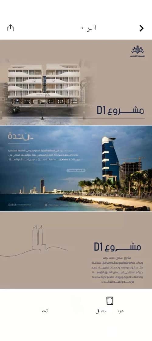 شقة بغرفتين المروة، شمال جدة، جدة