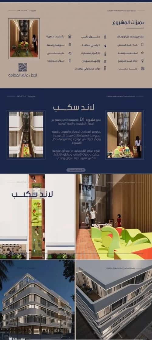 شقة بغرفتين المروة، شمال جدة، جدة