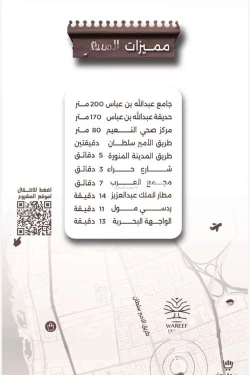 Apartment with 2 Bedrooms Al Naeem, North Jeddah, Jeddah