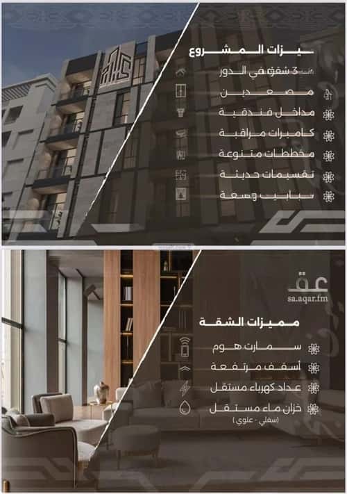 شقة ب 3 غرف النهضة، شمال جدة، جدة