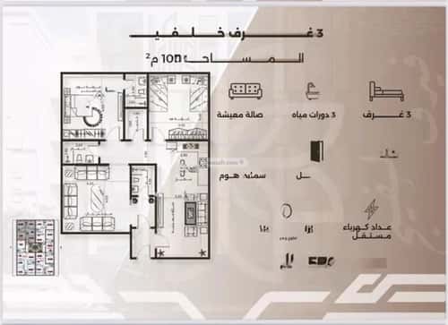 Apartment with 3 Bedrooms Al Nahdah, North Jeddah, Jeddah
