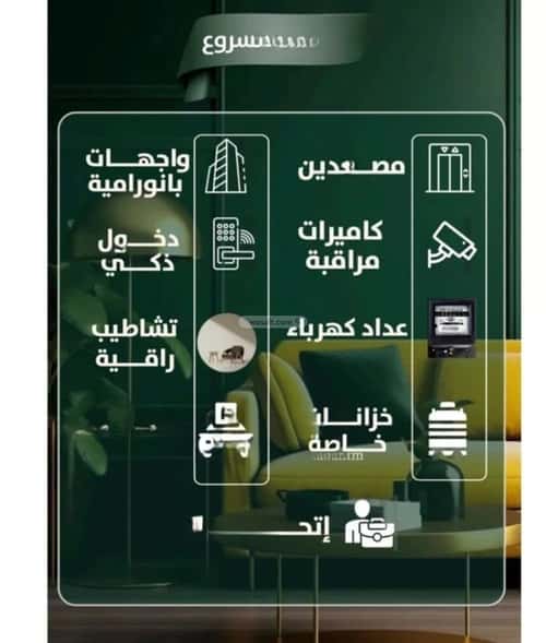 شقة بغرفتين الصفاء، شمال جدة، جدة
