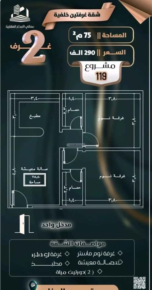 شقة بغرفتين الصفاء، شمال جدة، جدة