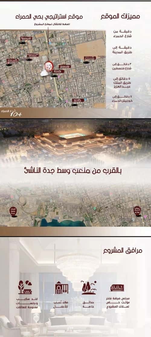 شقة بغرفتين الحمراء، شمال جدة، جدة