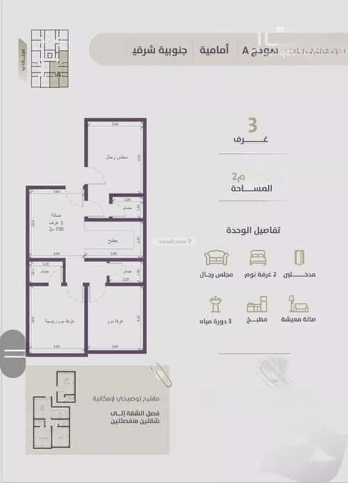 شقة ب 3 غرف الزهراء، شمال جدة، جدة