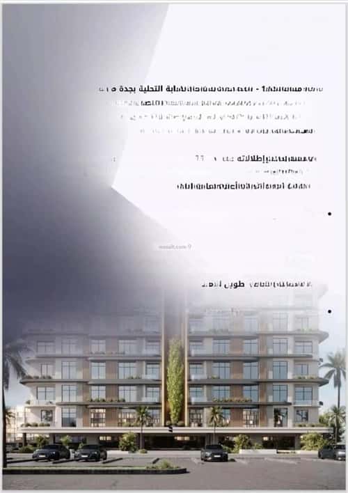 شقة ب 4 غرف الواحة، شرق جدة، جدة