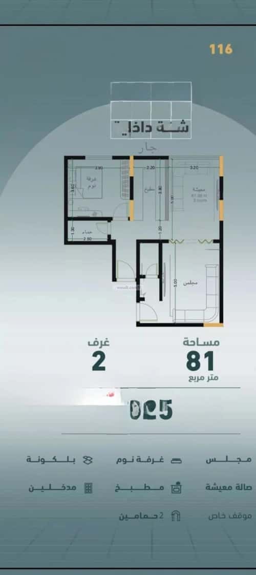 شقة بغرفتين المروة، شمال جدة، جدة