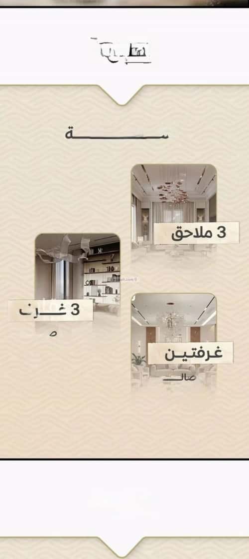 3 bedroom apartment in Mishrifah