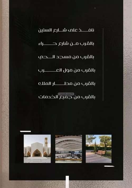 Apartment with 3 Bedrooms Al Nuzha, North Jeddah, Jeddah