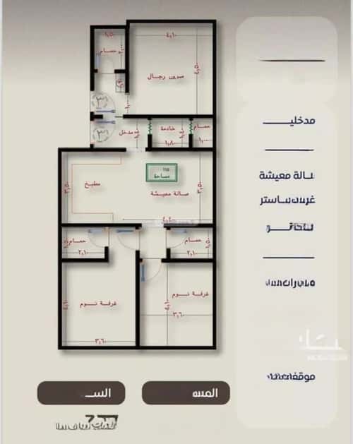 شقة ب 3 غرف النزهة، شمال جدة، جدة