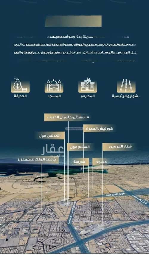 Apartment with 4 Bedrooms Al Naseem, South Jeddah, Jeddah