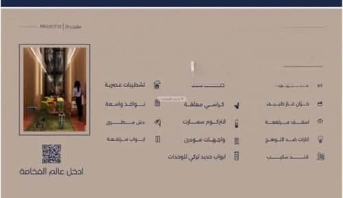 شقة بغرفتين المروة، شمال جدة، جدة