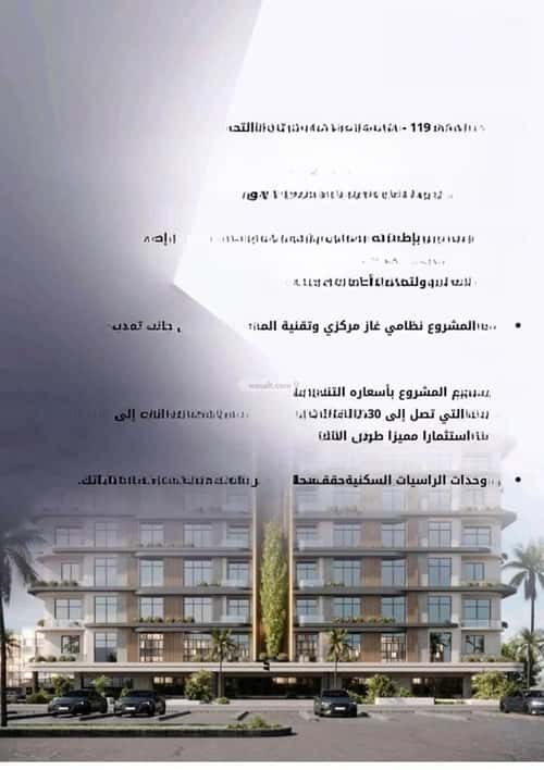 شقة ب 4 غرف الواحة، شرق جدة، جدة