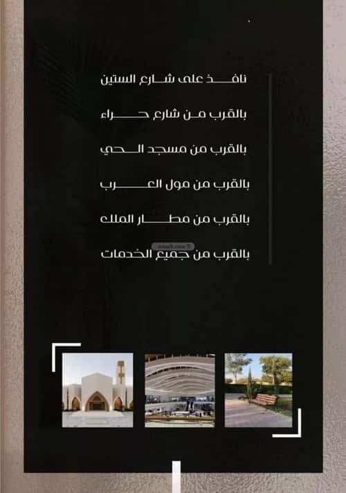 شقة بغرفتين النزهة، شمال جدة، جدة