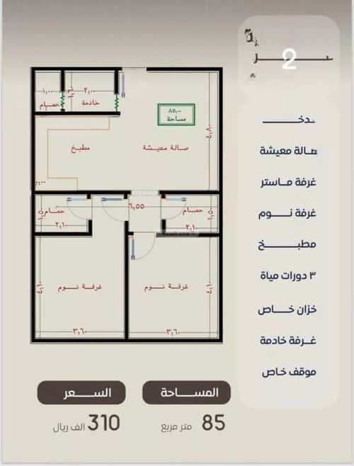 شقة بغرفتين النزهة، شمال جدة، جدة