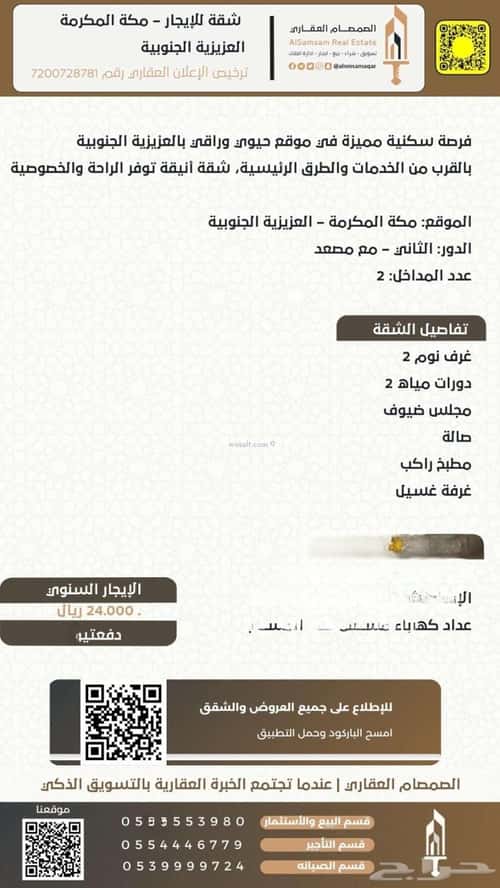 شقة ب 5 غرف الجامعة، مكة المكرمة