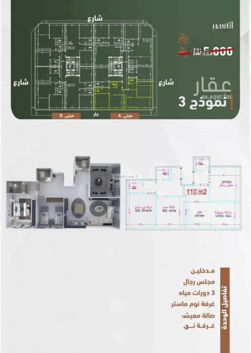 شقة ب 3 غرف الشرفية، جنوب جدة، جدة