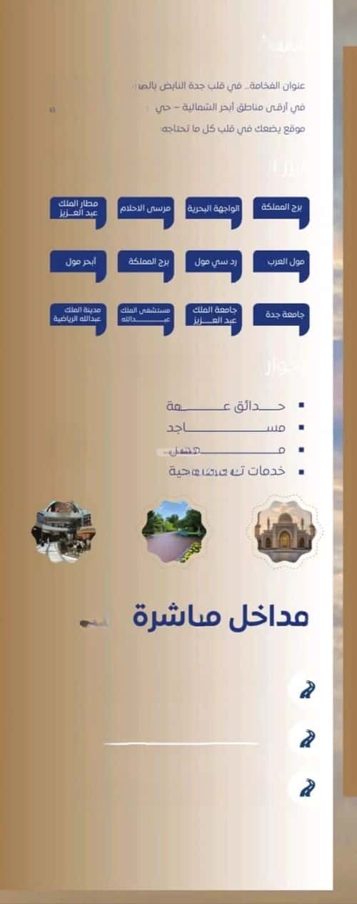 Apartment with 4 Bedrooms Al Swaryee, North Jeddah, Jeddah