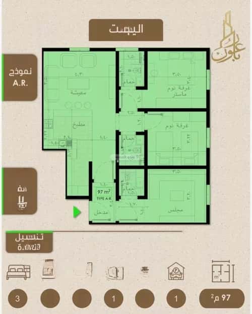 شقة ب 3 غرف الريان، شرق جدة، جدة