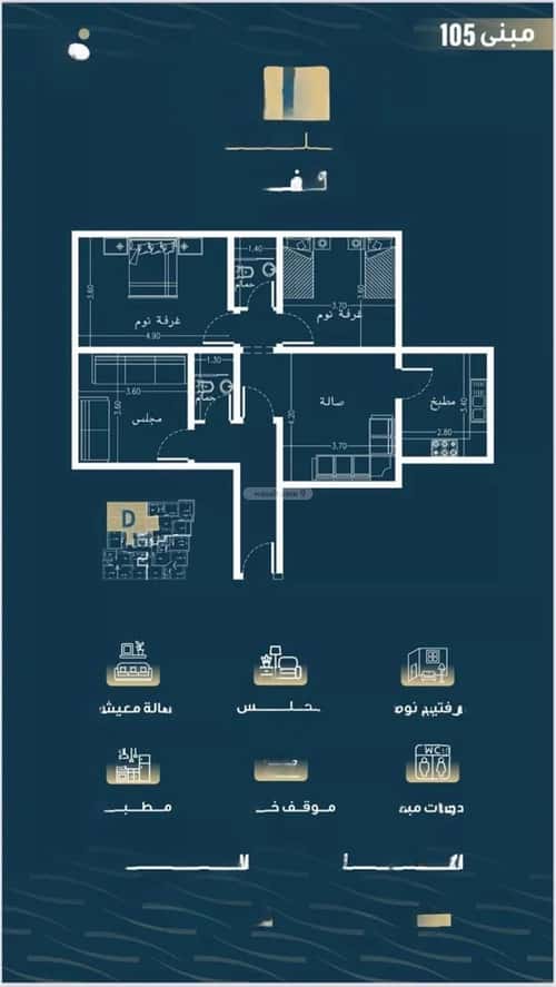 Apartment with 3 Bedrooms Al Naseem, South Jeddah, Jeddah