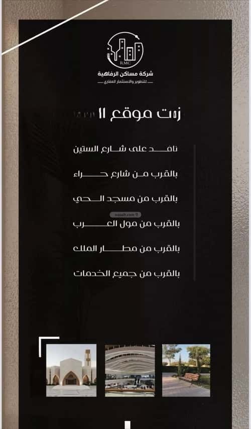 شقة ب 3 غرف النزهة، شمال جدة، جدة