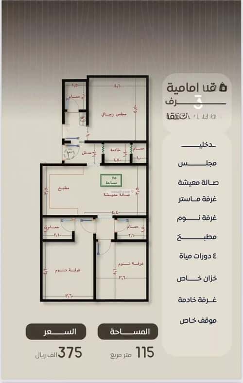 شقة ب 3 غرف النزهة، شمال جدة، جدة