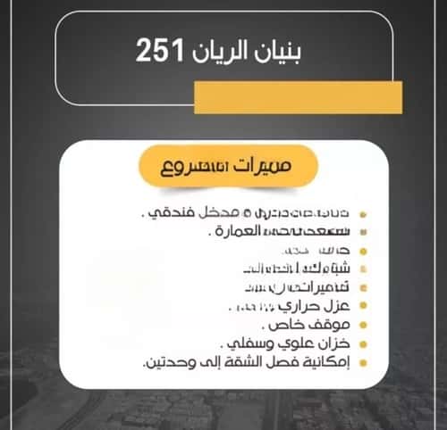 شقة ب 4 غرف الريان، شرق جدة، جدة