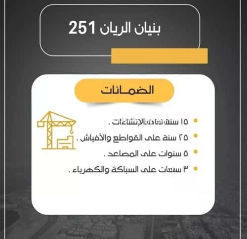 شقة ب 4 غرف الريان، شرق جدة، جدة