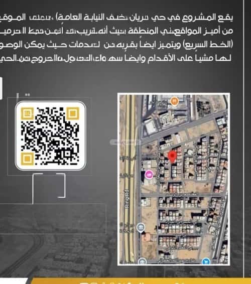 شقة ب 4 غرف الريان، شرق جدة، جدة