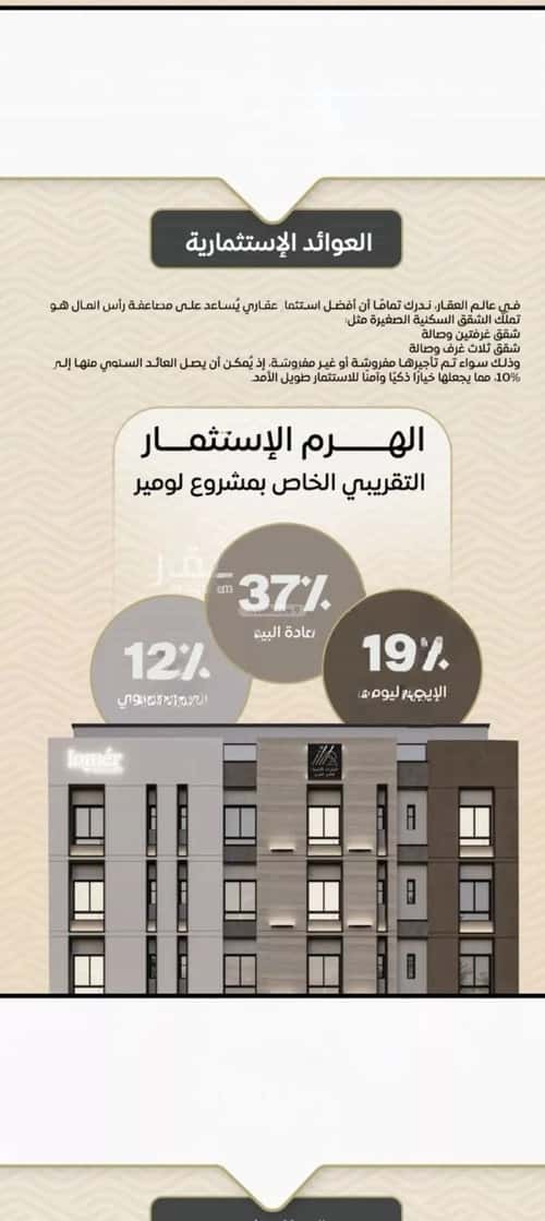 2 bedroom apartment in Mishrifah